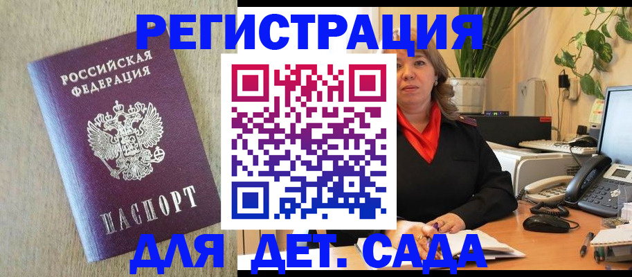 регистрация в Ессентуках