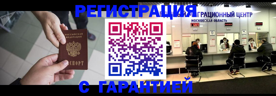 временная регистрация 2025 в Ессентуках