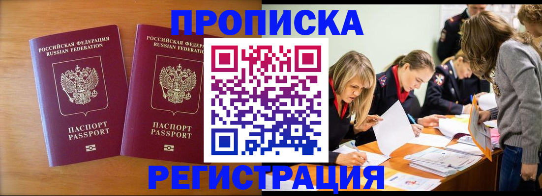 временная регистрация поиск в Ессентуках