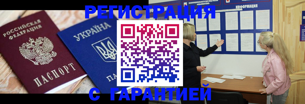 где прописаться в Ессентуках